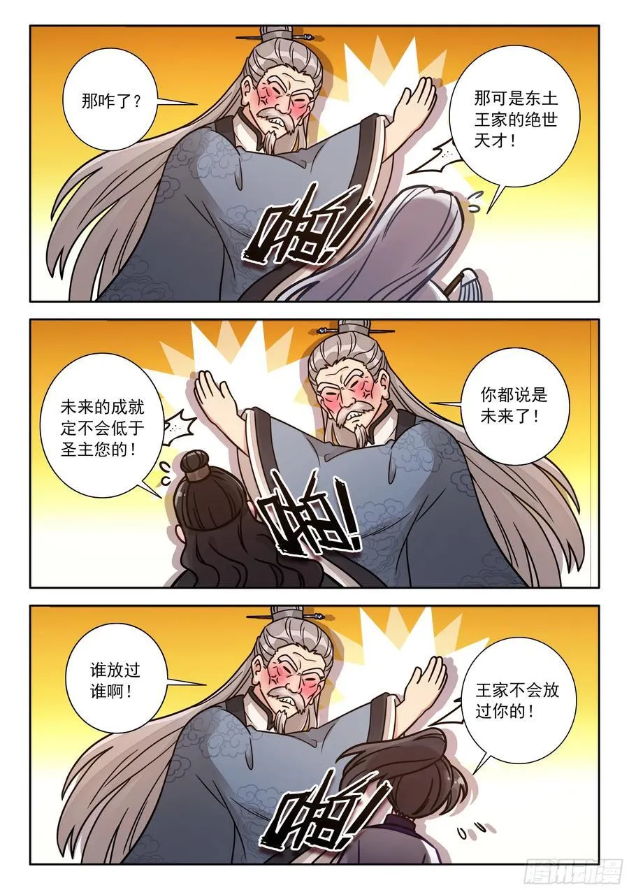 99 那咋了？3