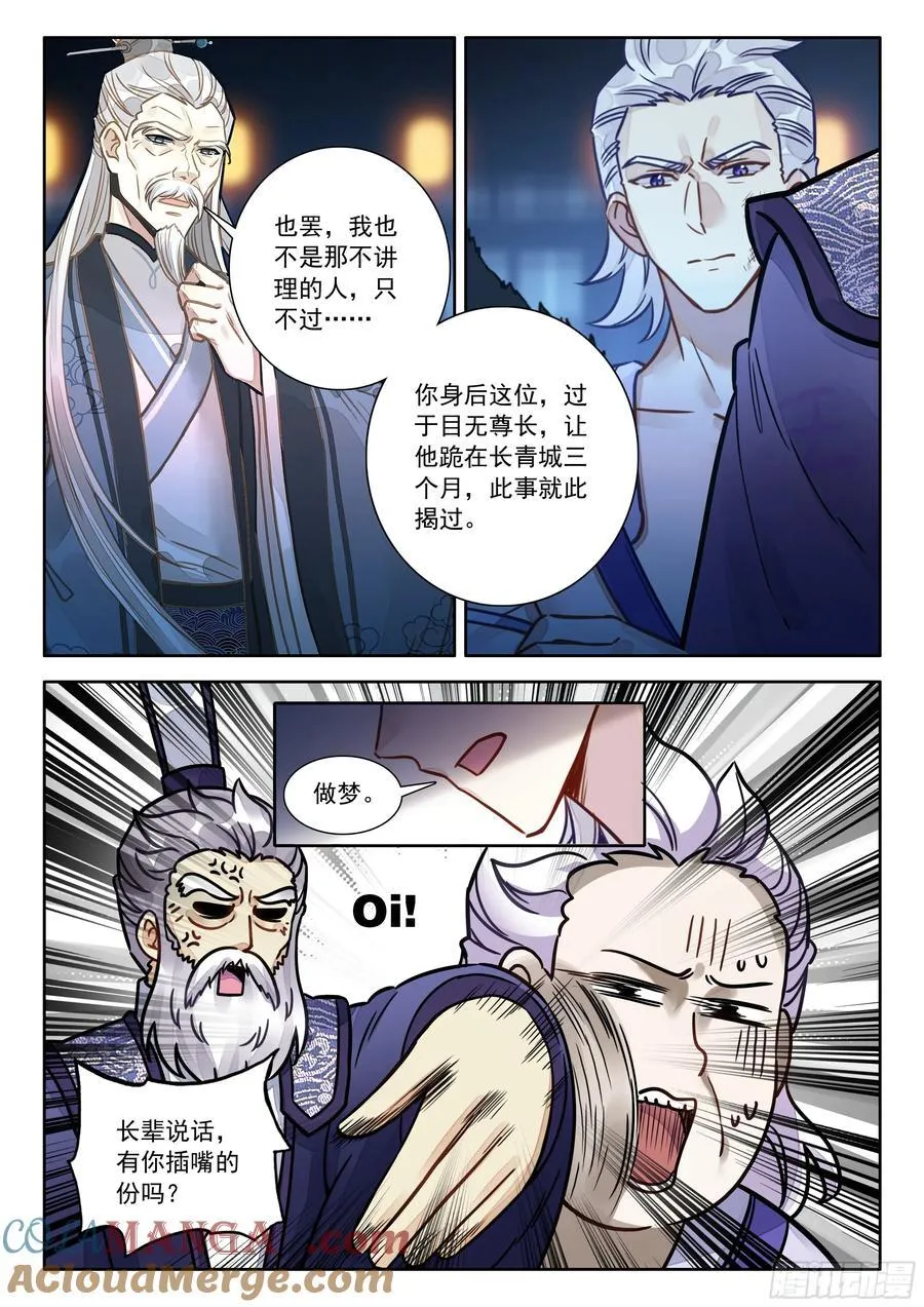 99 那咋了？14