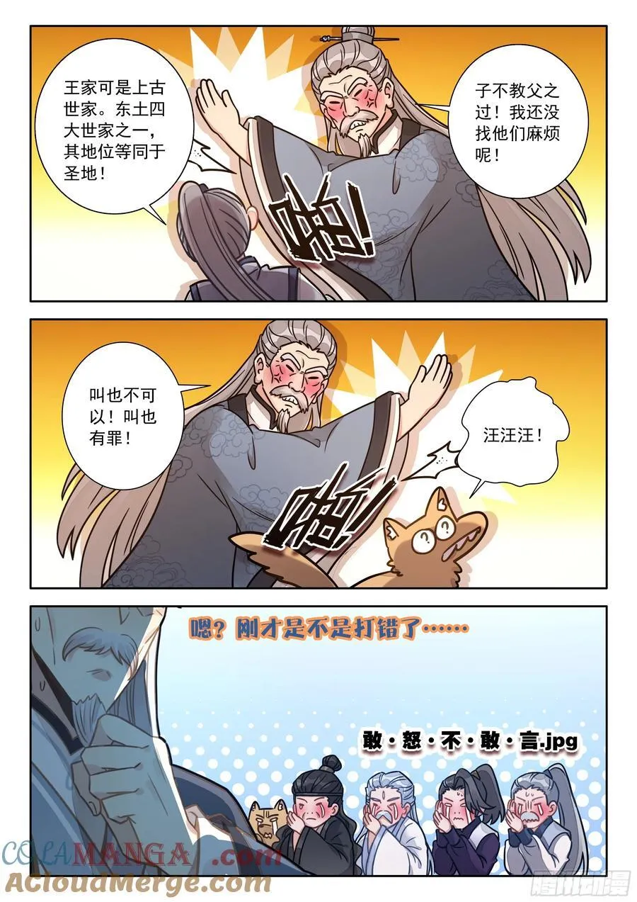 99 那咋了？4