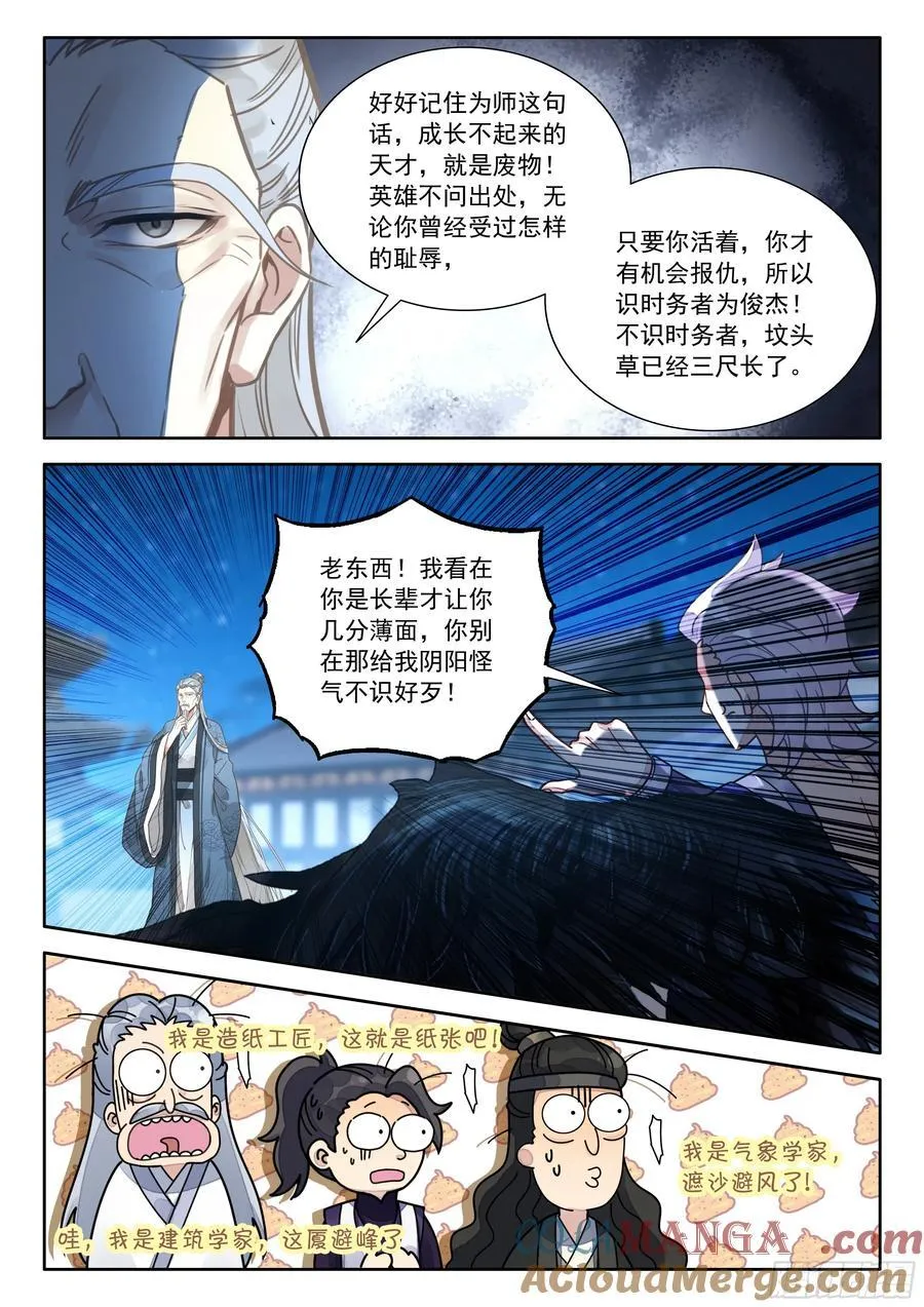 99 那咋了？10