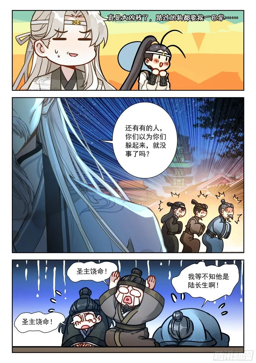 99 那咋了？5
