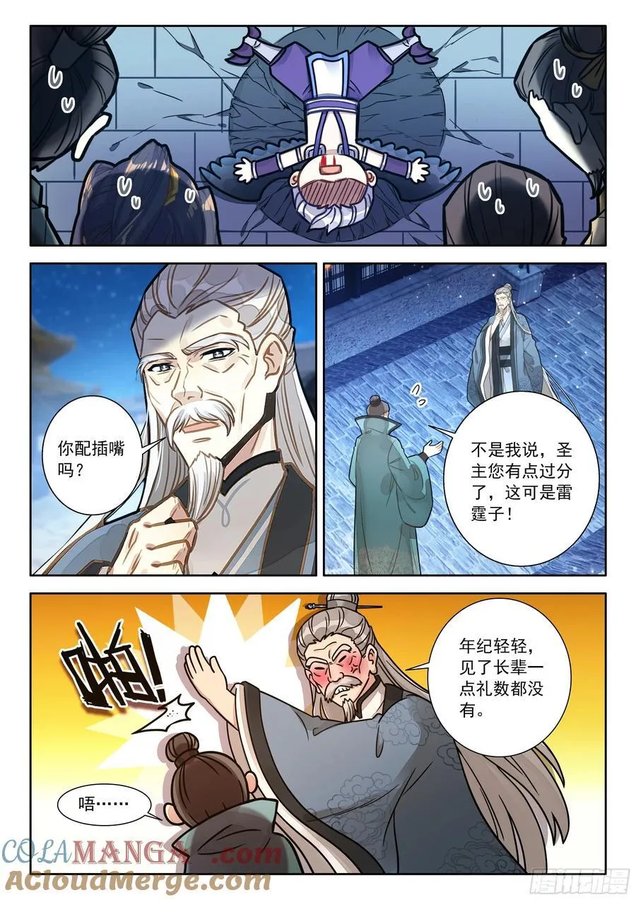 99 那咋了？2