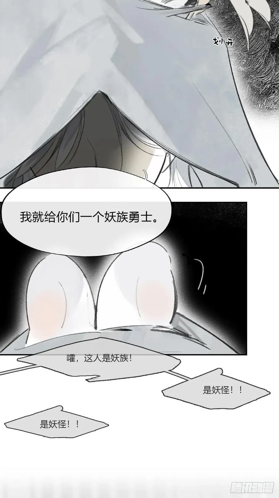 169-你可曾有恻隐·下-38