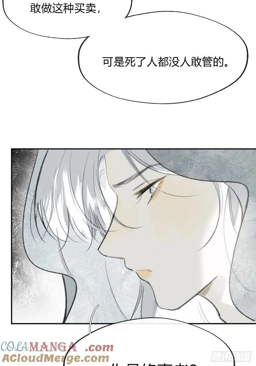169-你可曾有恻隐·下-27