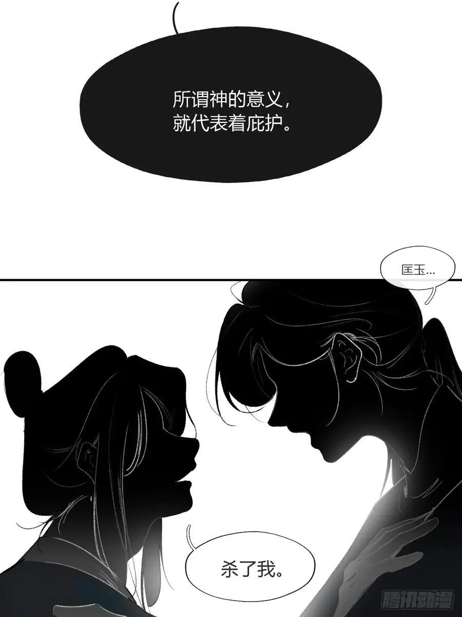 170-所谓庇护为何-7