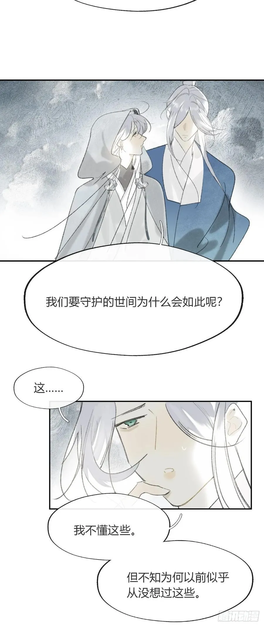 195-我守护的世间-17