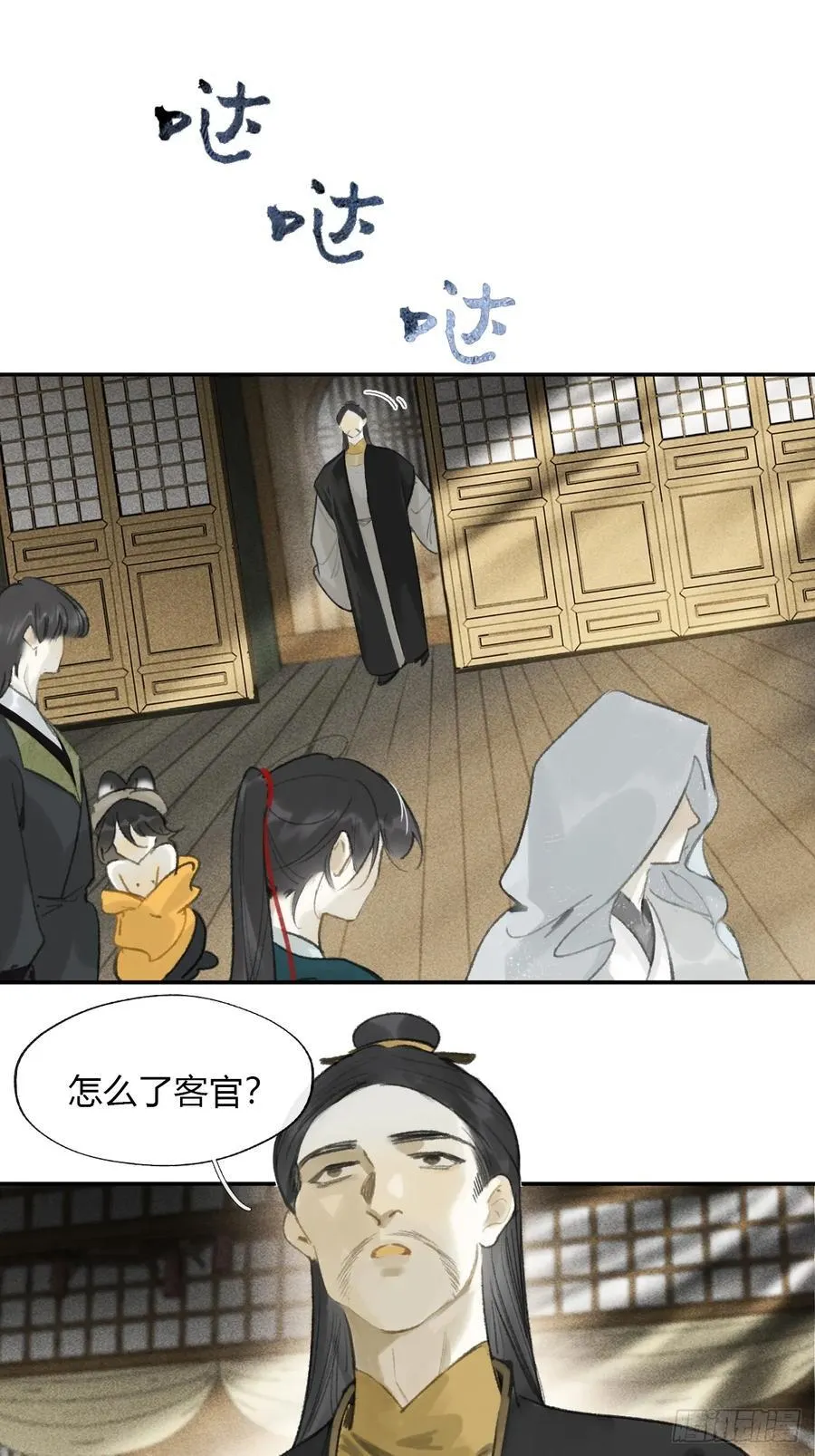169-你可曾有恻隐·下-16