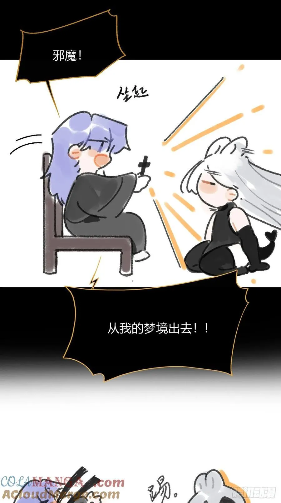 修道院番外36