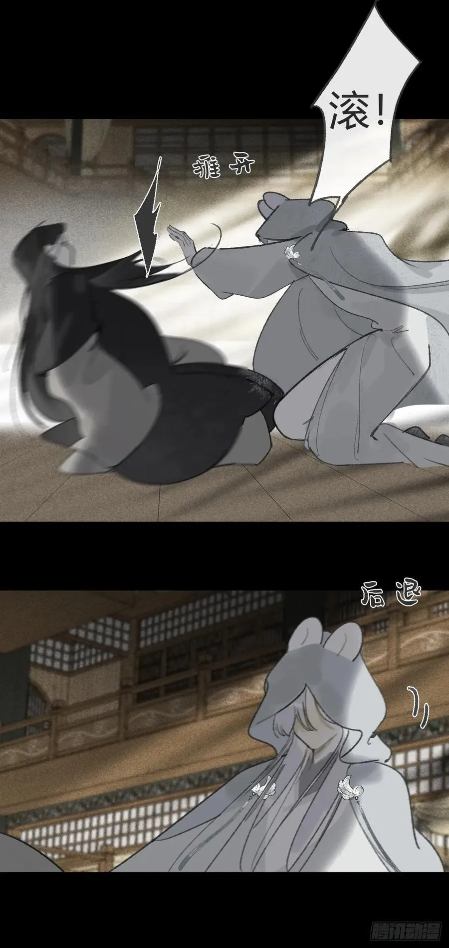 170-所谓庇护为何-20