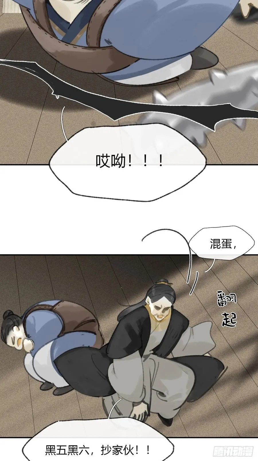 169-你可曾有恻隐·下-34