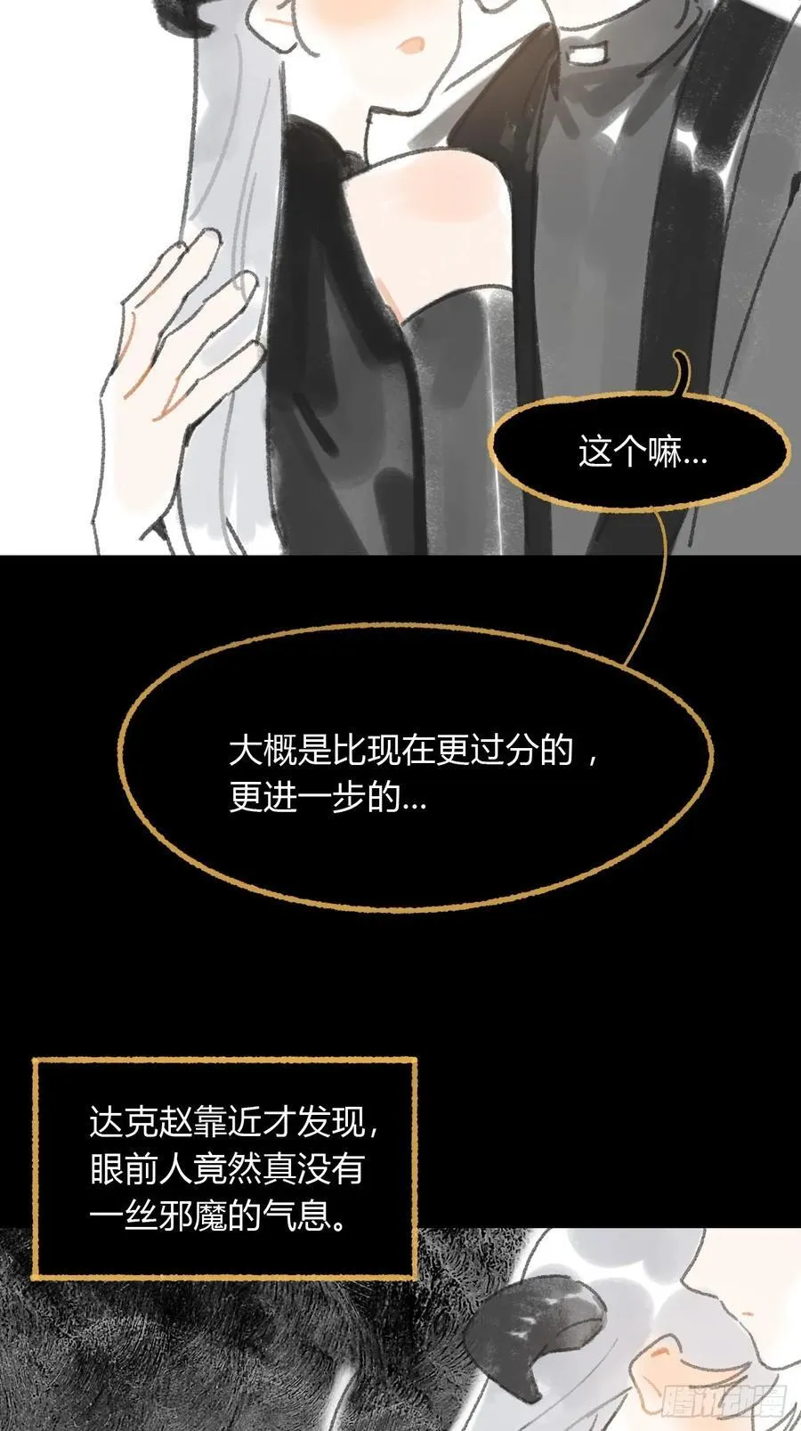 修道院番外325