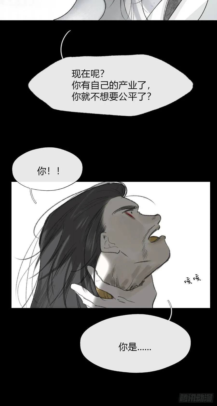 169-你可曾有恻隐·下-56
