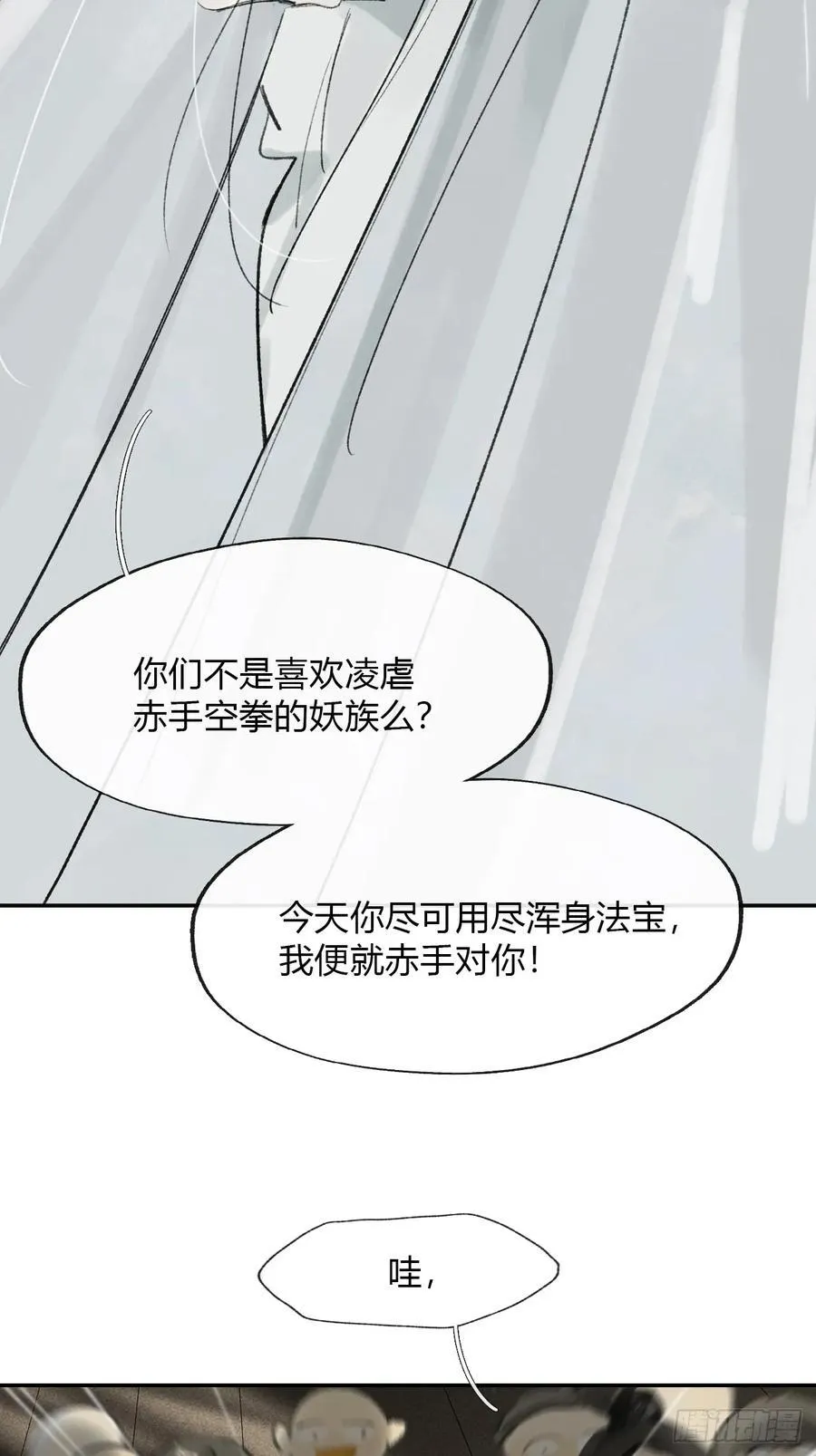 169-你可曾有恻隐·下-40