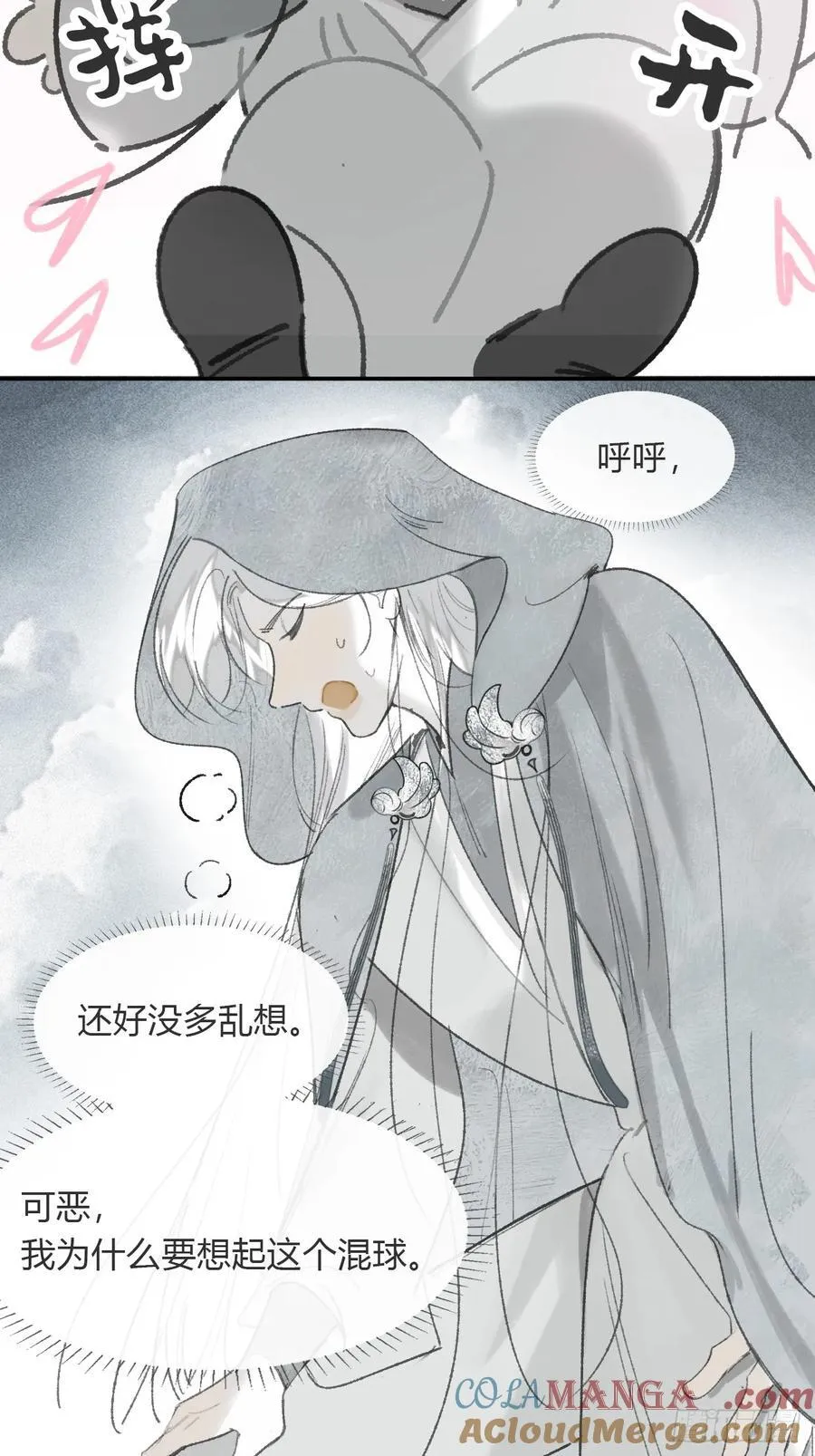 195-我守护的世间-54