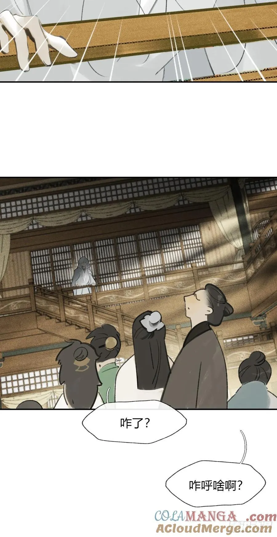 169-你可曾有恻隐·下-15