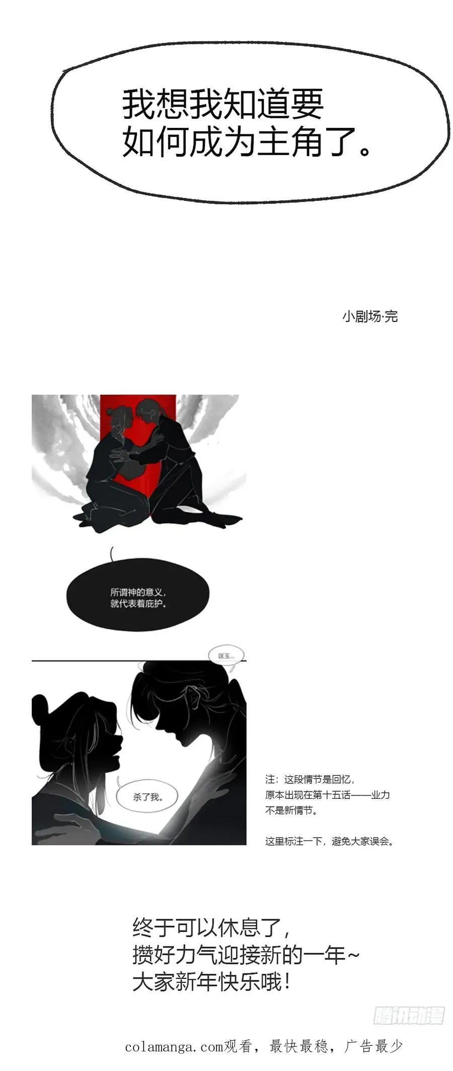 170-所谓庇护为何-52