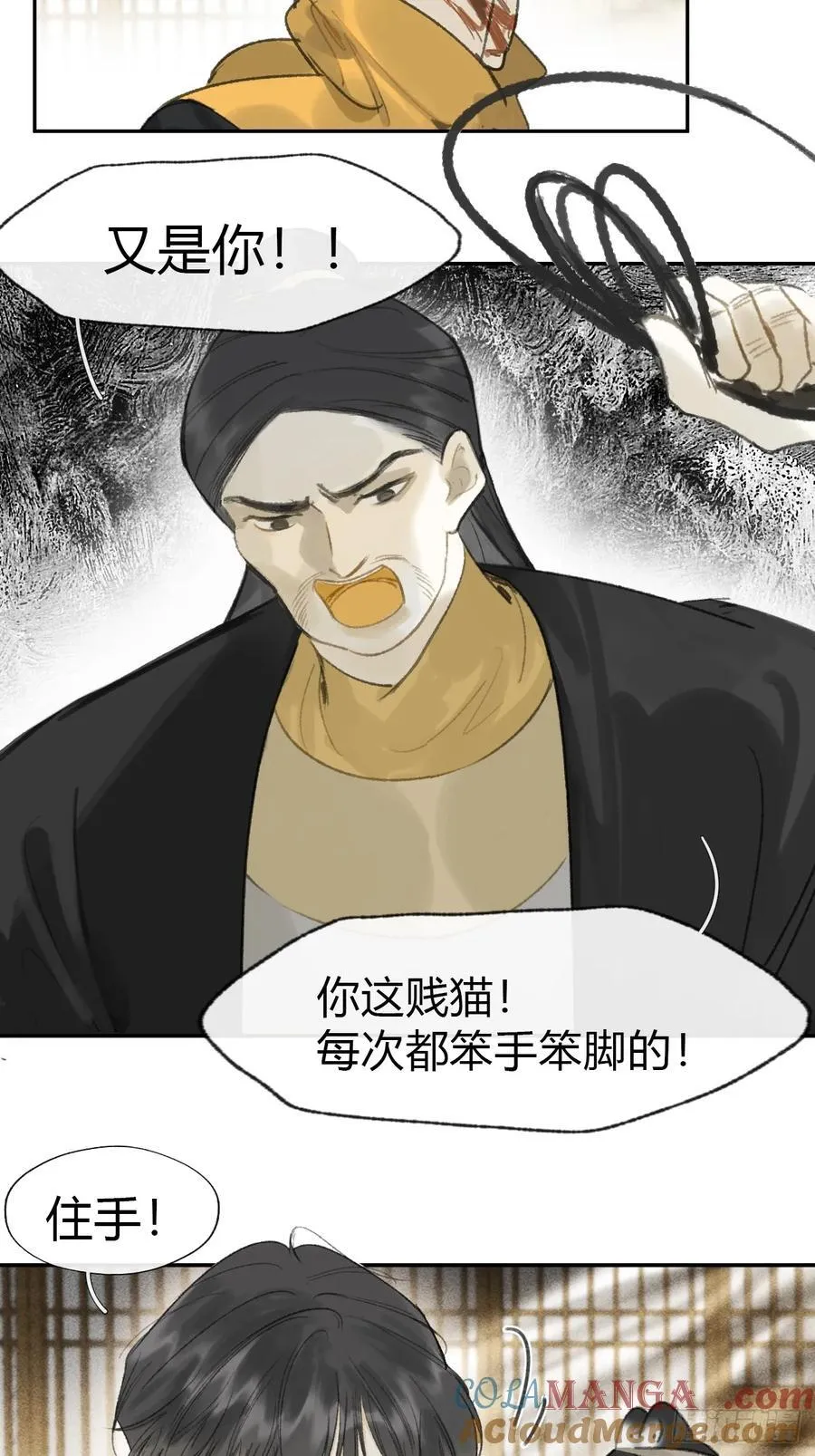 169-你可曾有恻隐·下-18
