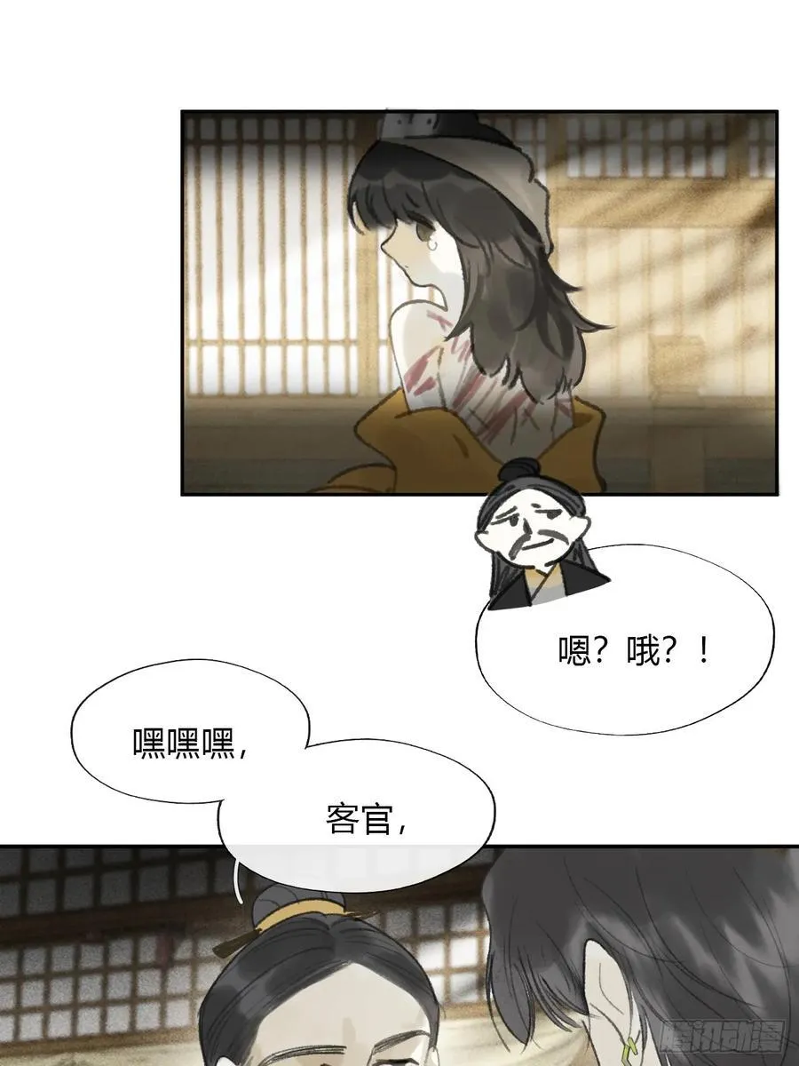 169-你可曾有恻隐·下-20