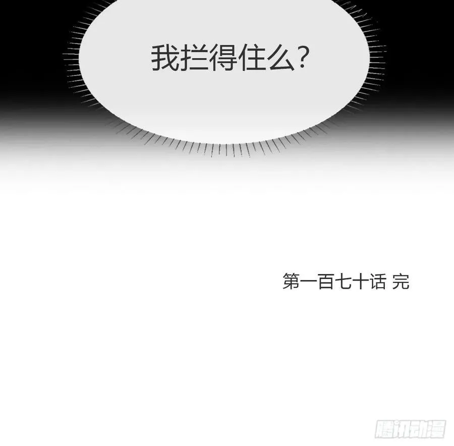 170-所谓庇护为何-40
