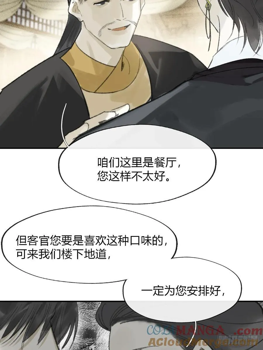 169-你可曾有恻隐·下-21