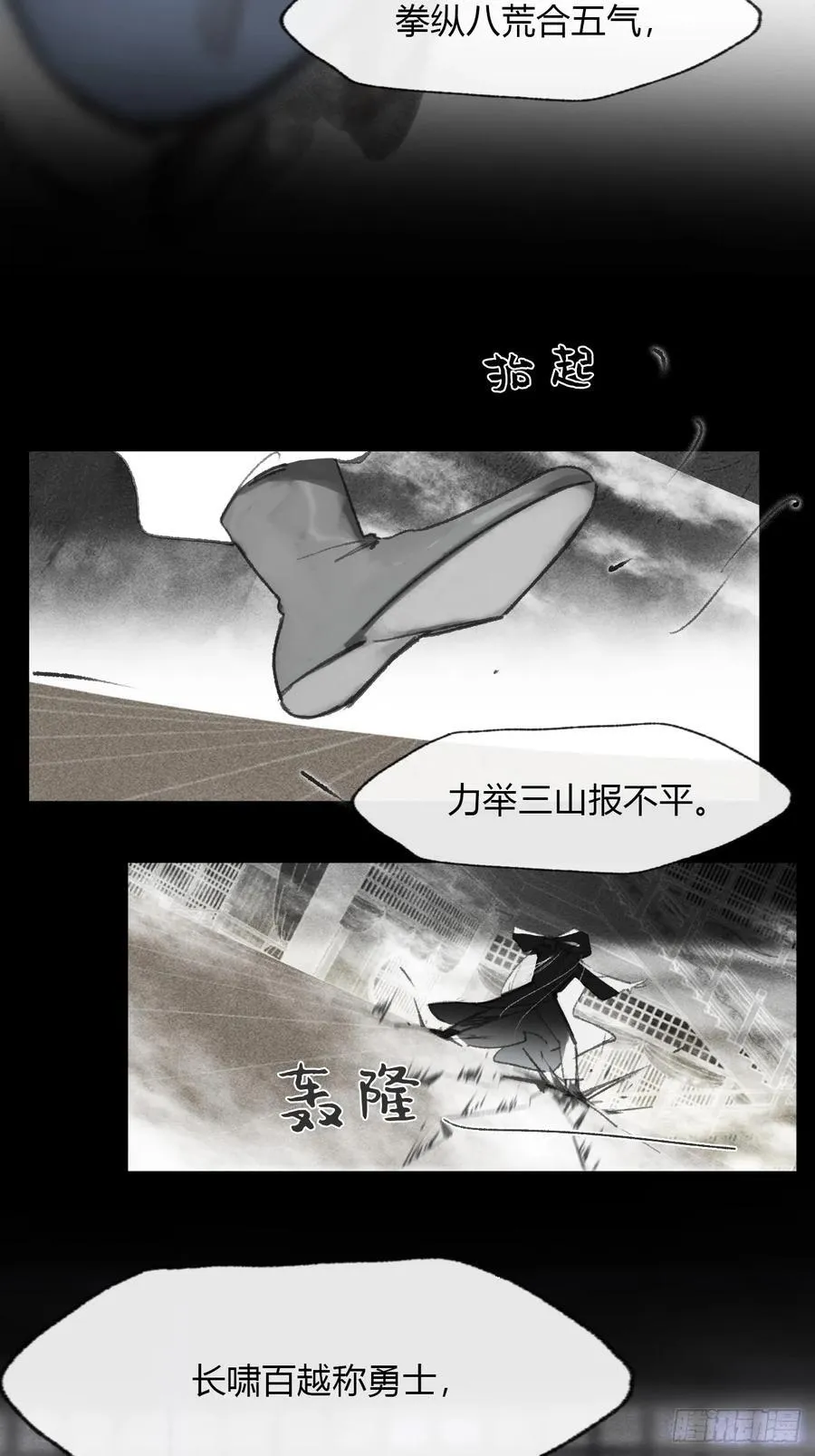 169-你可曾有恻隐·下-44