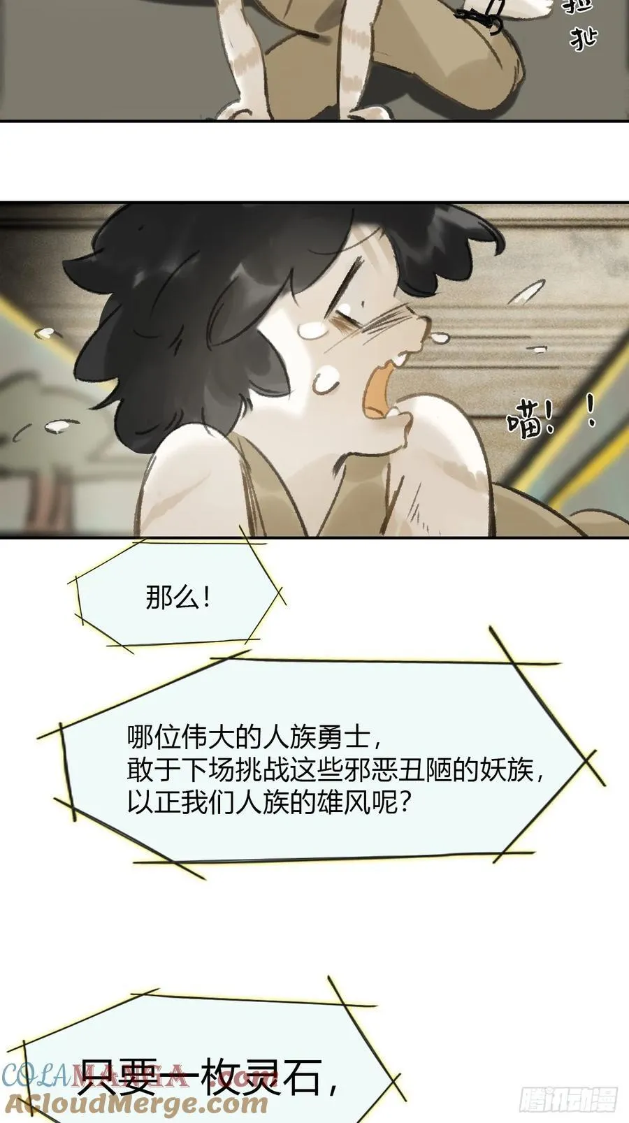 169-你可曾有恻隐·下-9
