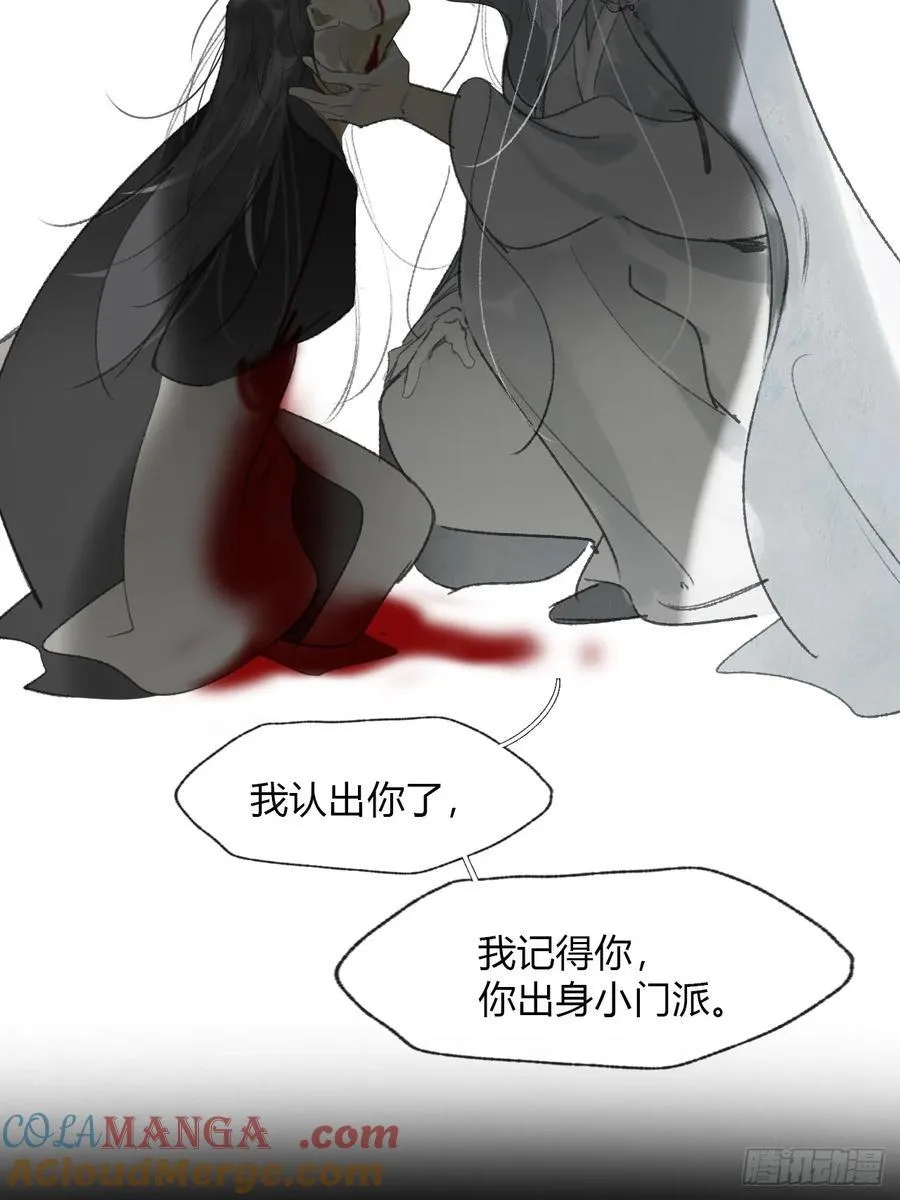 169-你可曾有恻隐·下-54