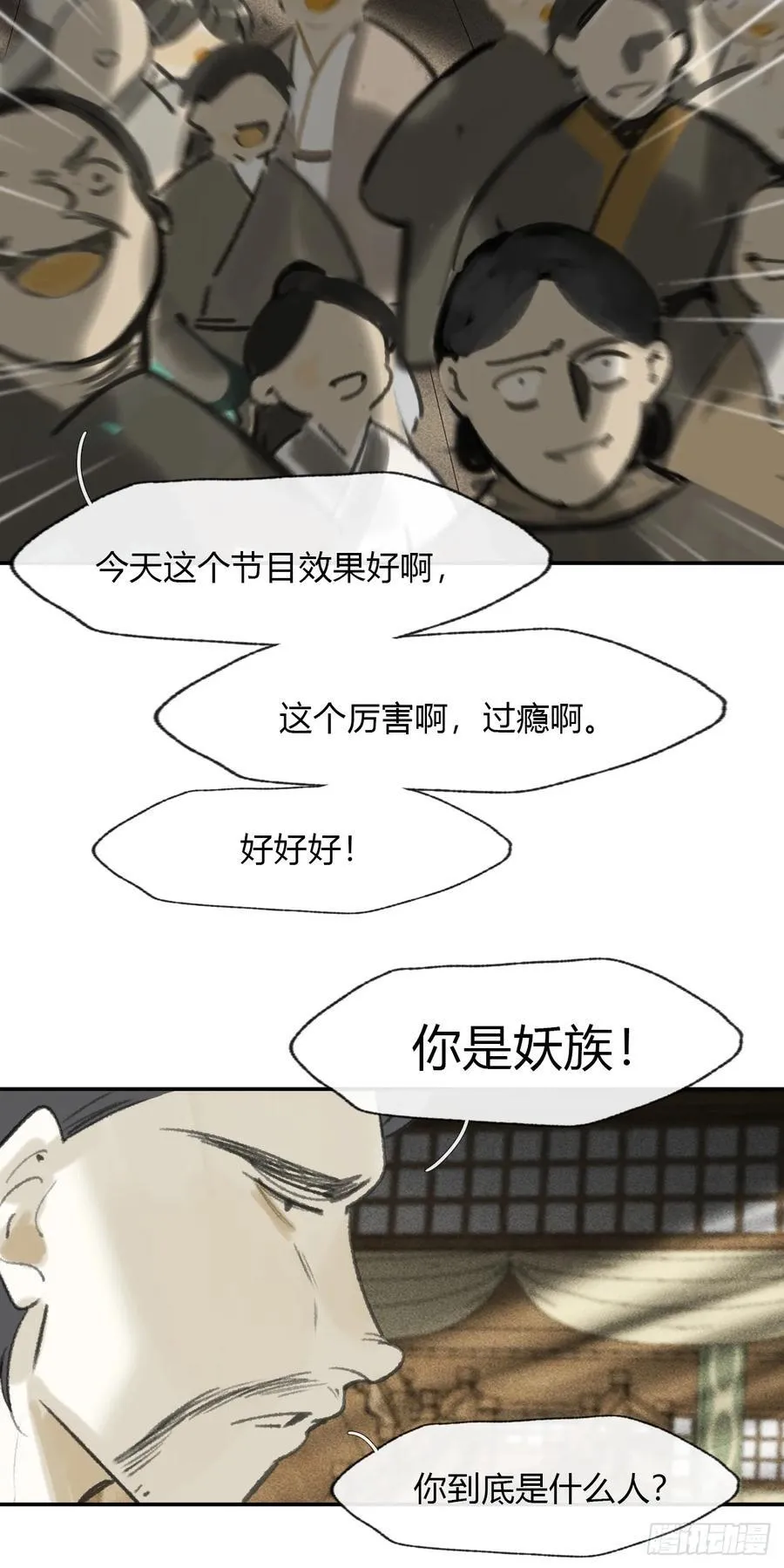 169-你可曾有恻隐·下-41