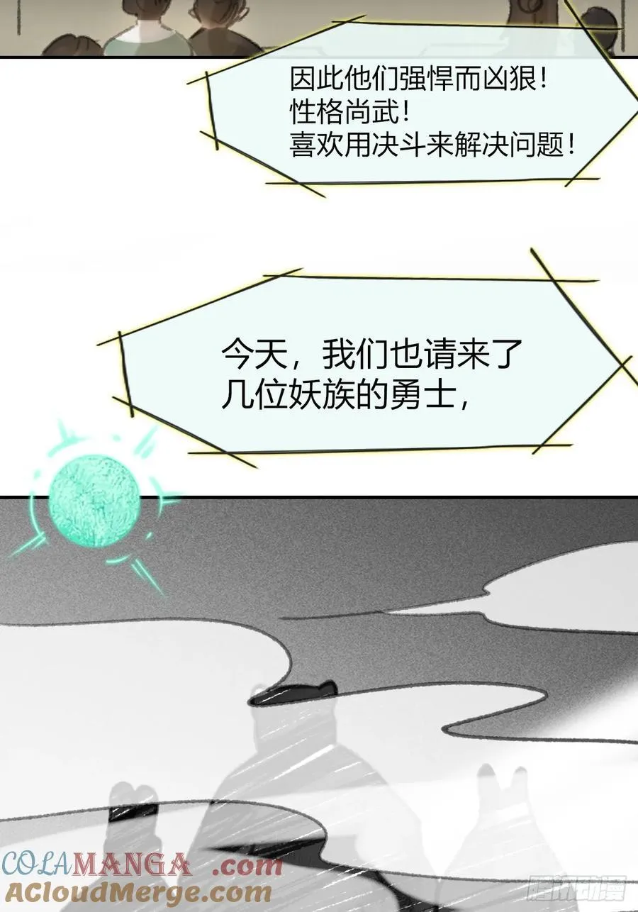 169-你可曾有恻隐·下-3