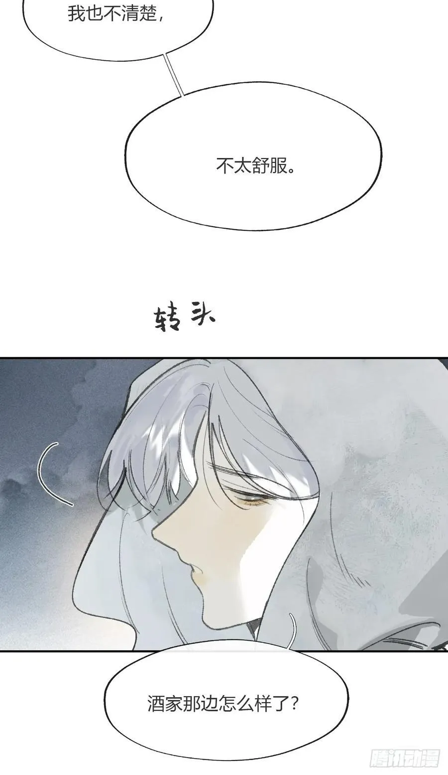 170-所谓庇护为何-26