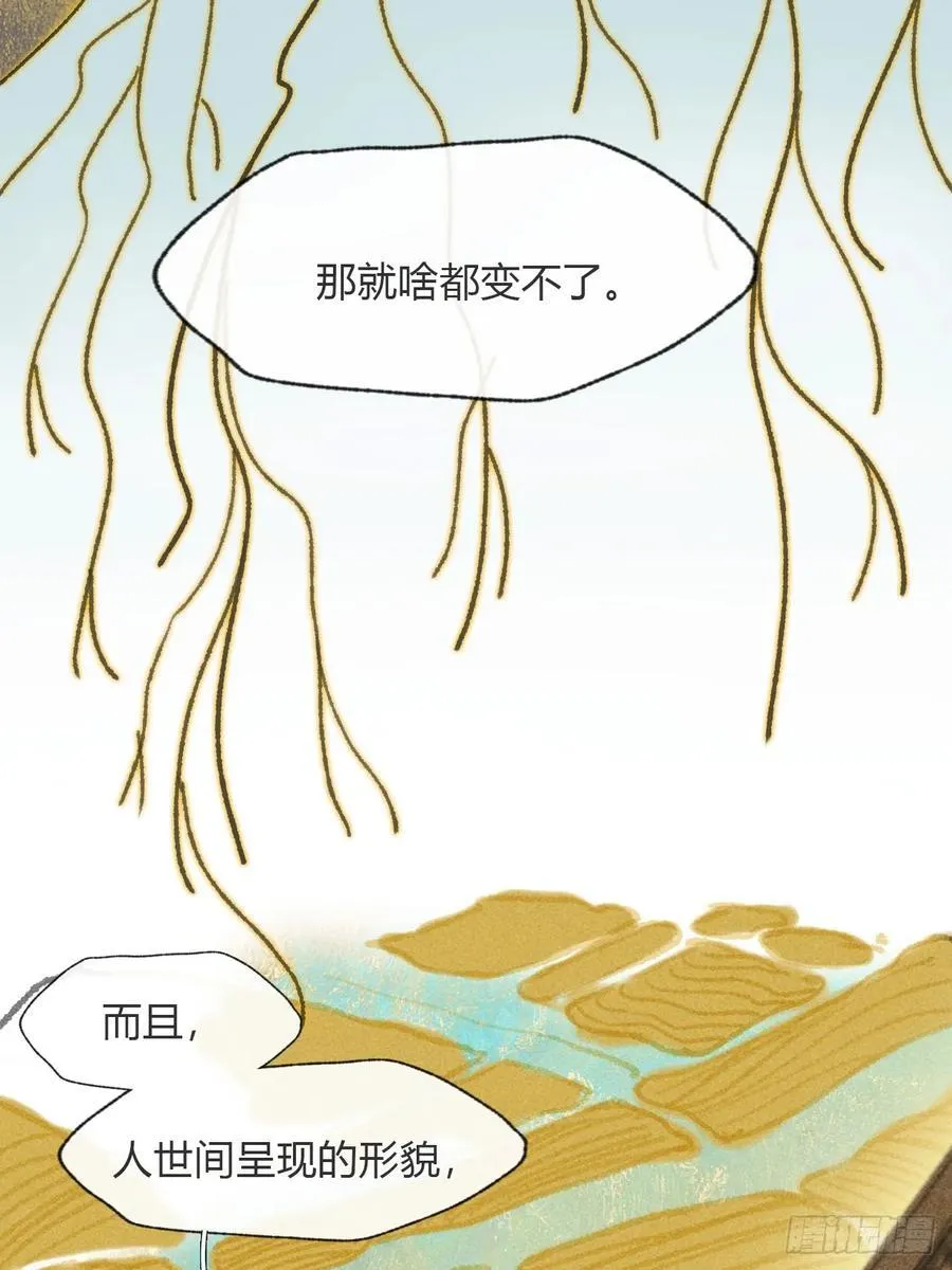 195-我守护的世间-41