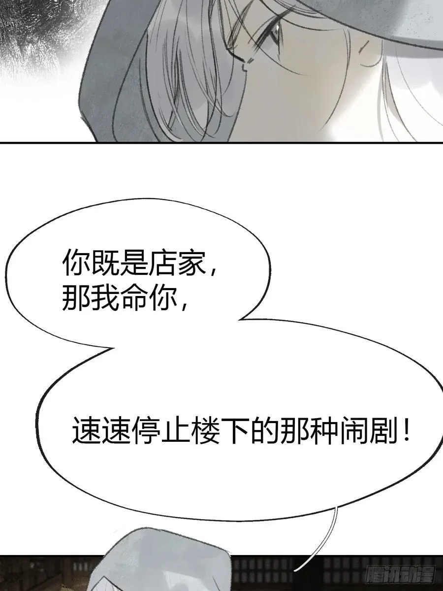169-你可曾有恻隐·下-23