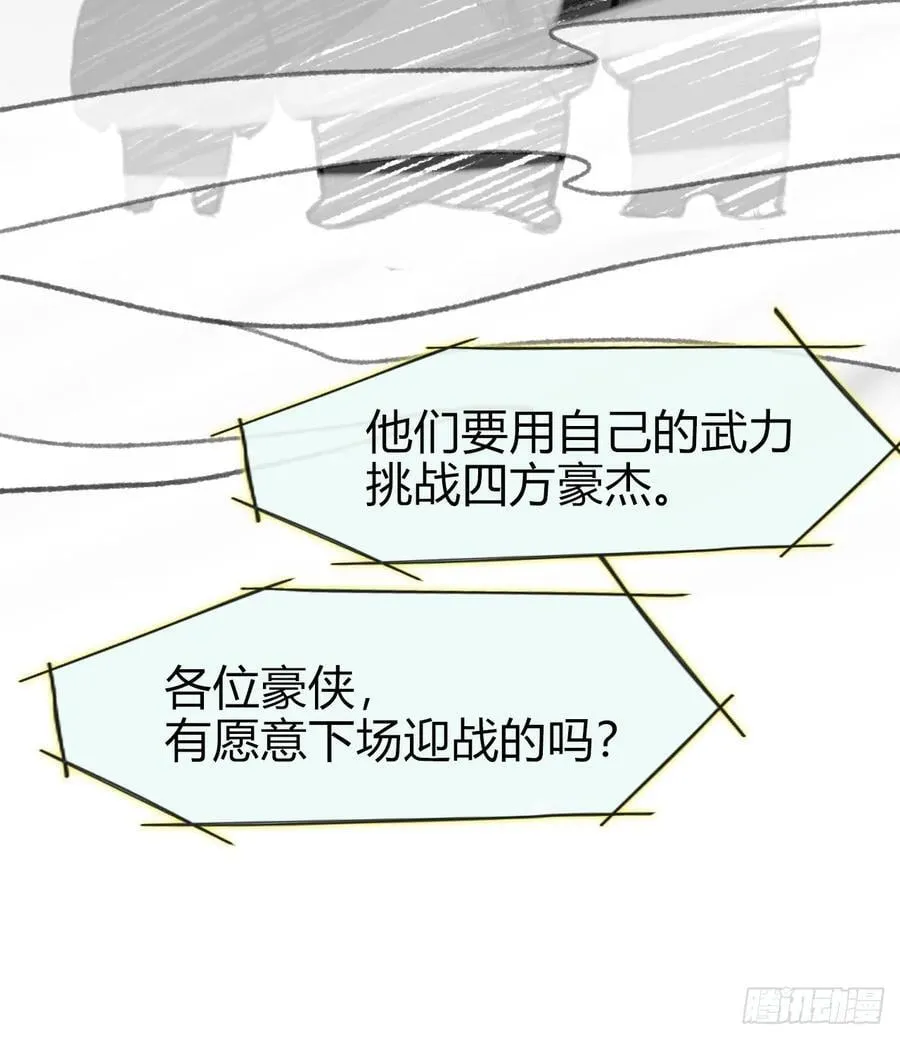 169-你可曾有恻隐·下-4