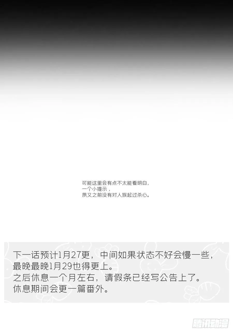 169-你可曾有恻隐·下-62