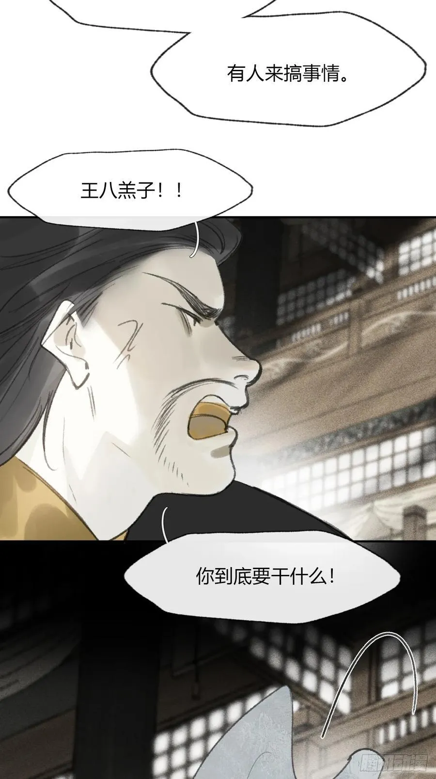 169-你可曾有恻隐·下-35