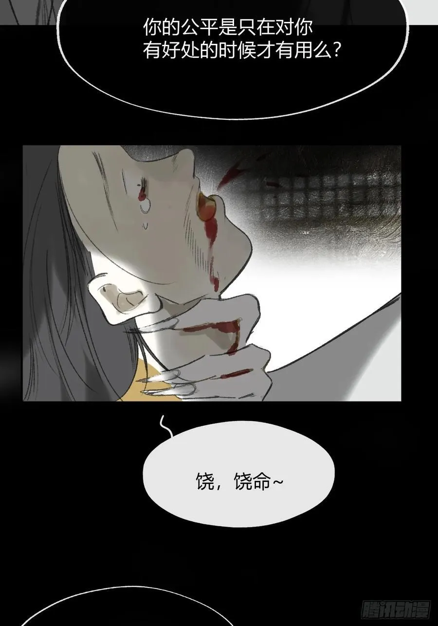 169-你可曾有恻隐·下-58