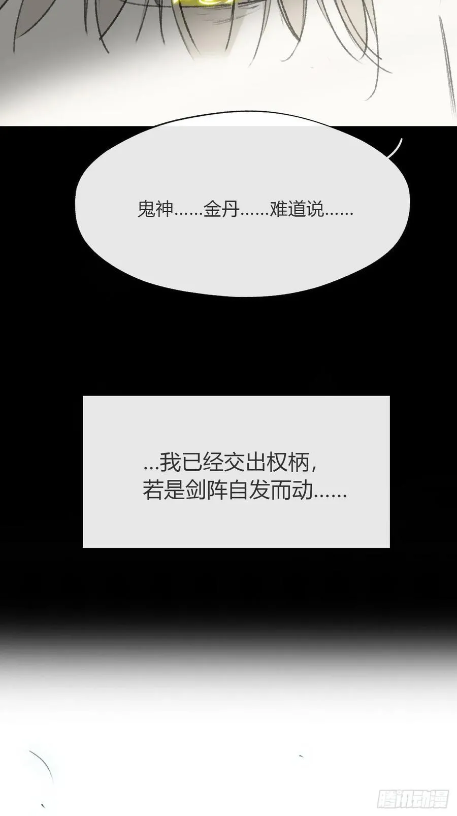 170-所谓庇护为何-38