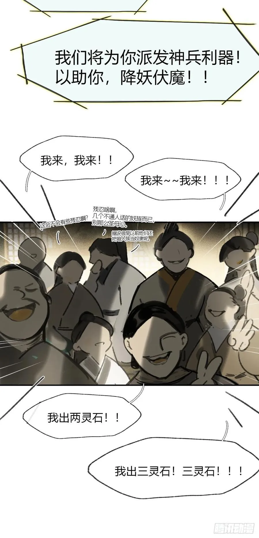 169-你可曾有恻隐·下-10