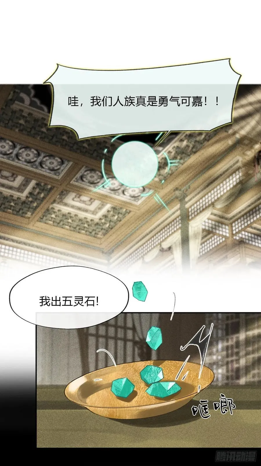 169-你可曾有恻隐·下-11