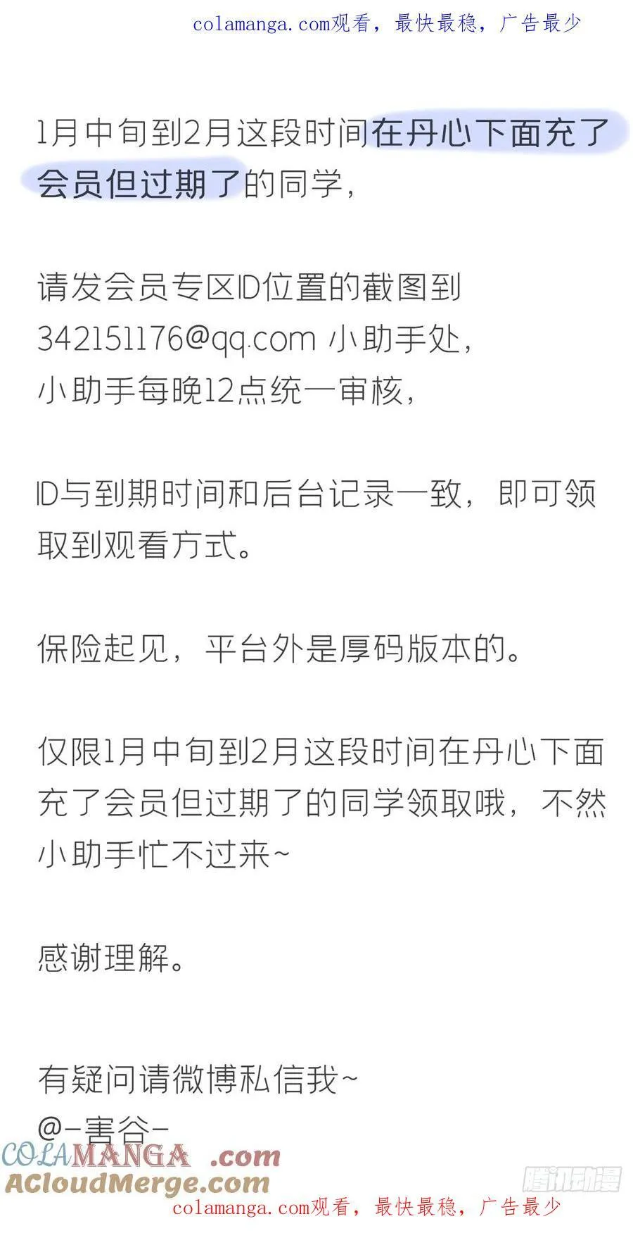 领番外通知0