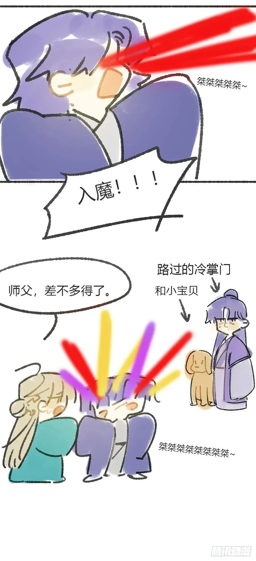 170-所谓庇护为何-49