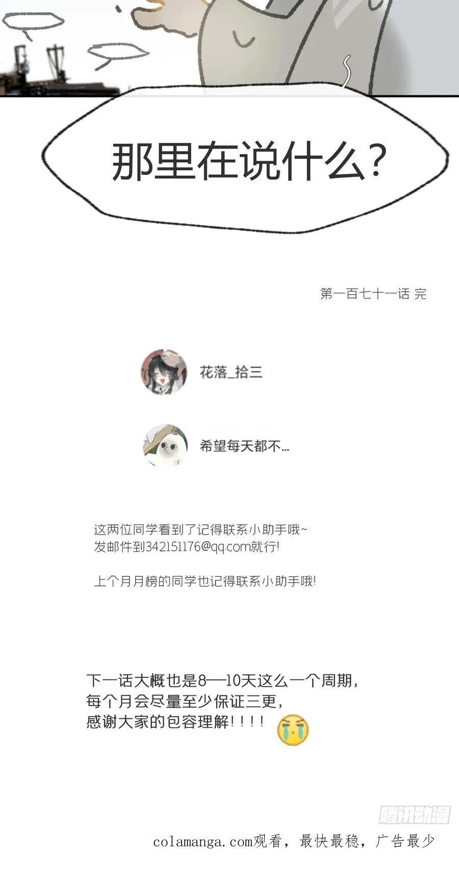 195-我守护的世间-59