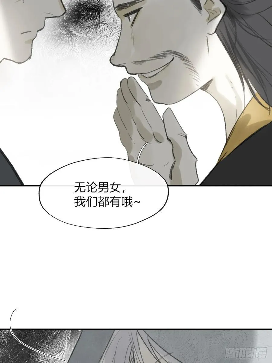 169-你可曾有恻隐·下-22