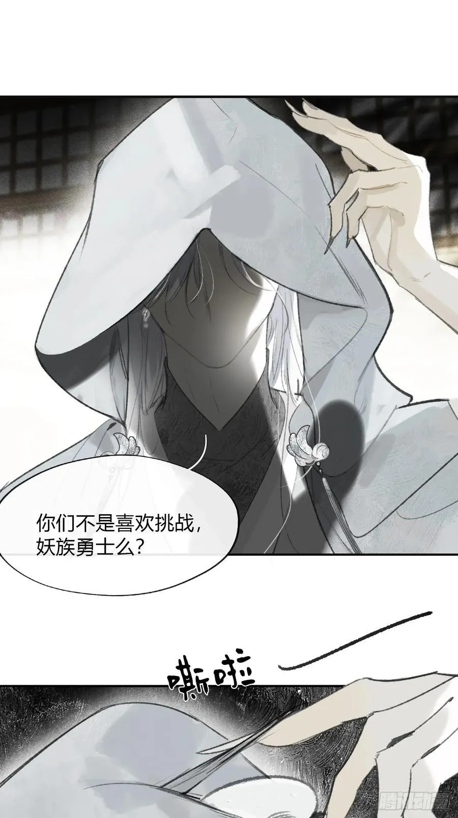 169-你可曾有恻隐·下-37