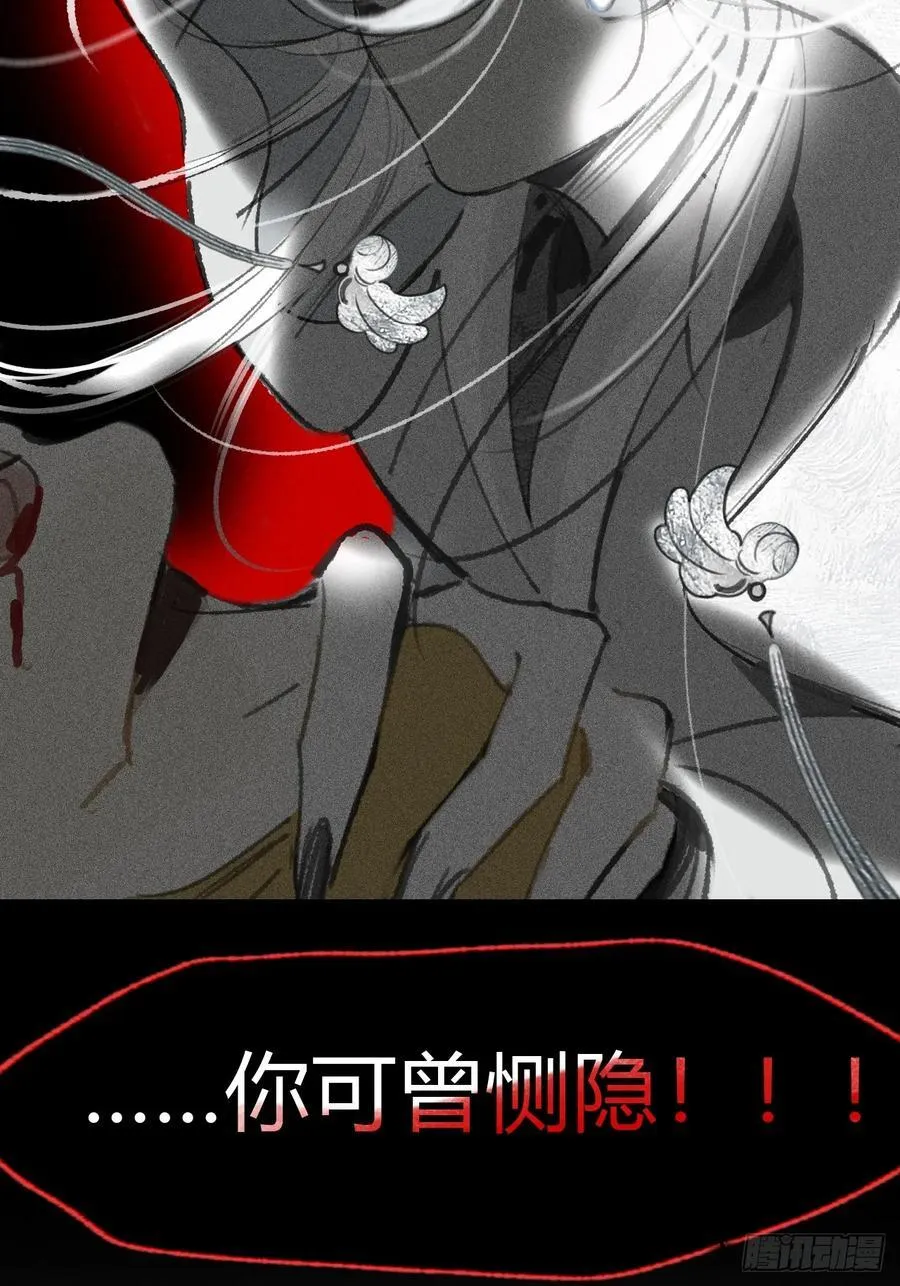169-你可曾有恻隐·下-61