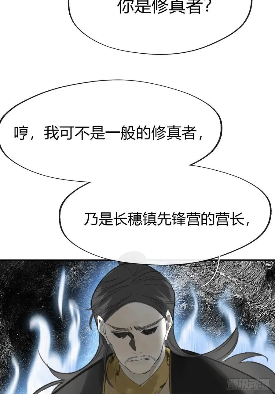 169-你可曾有恻隐·下-28