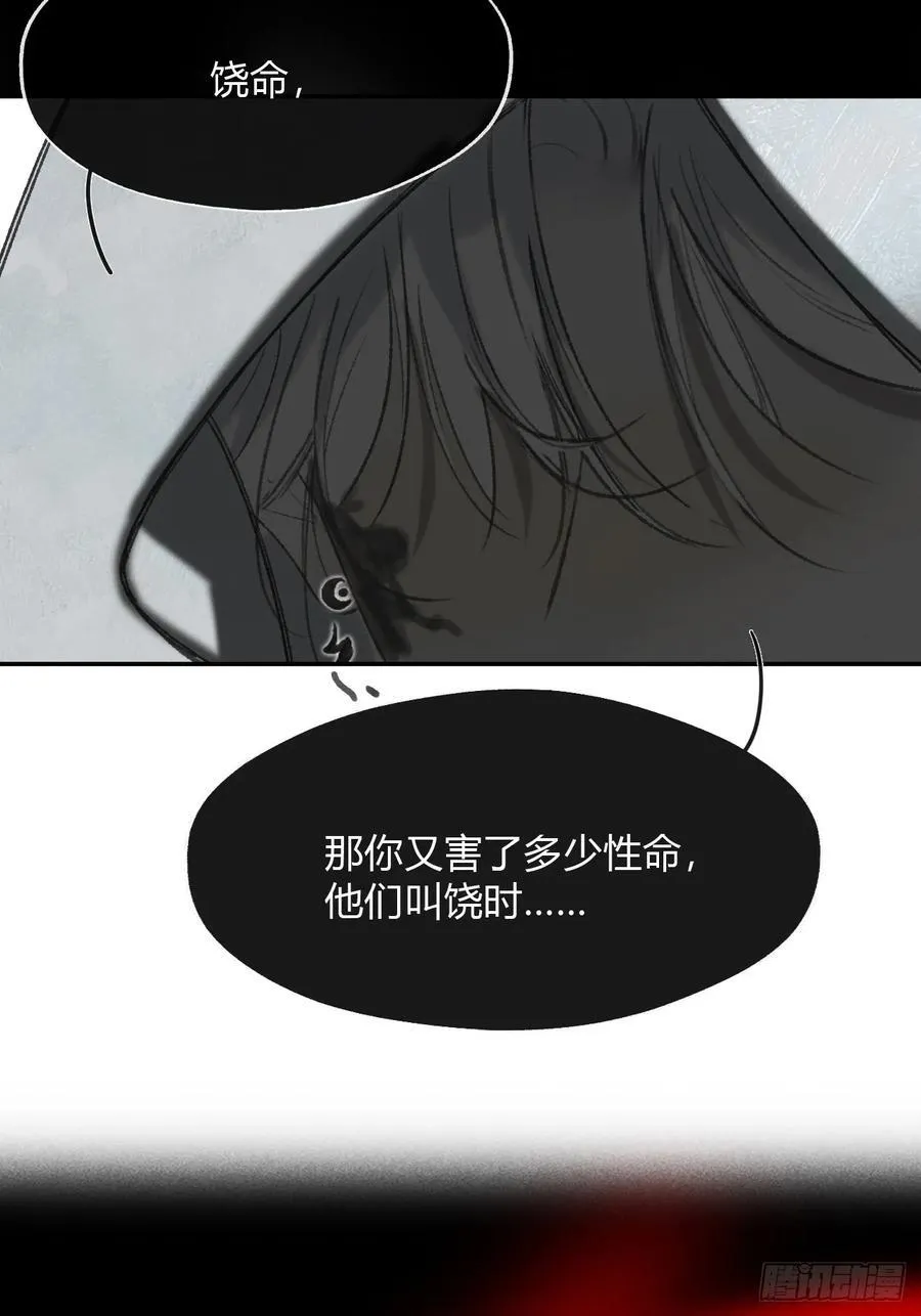 169-你可曾有恻隐·下-59