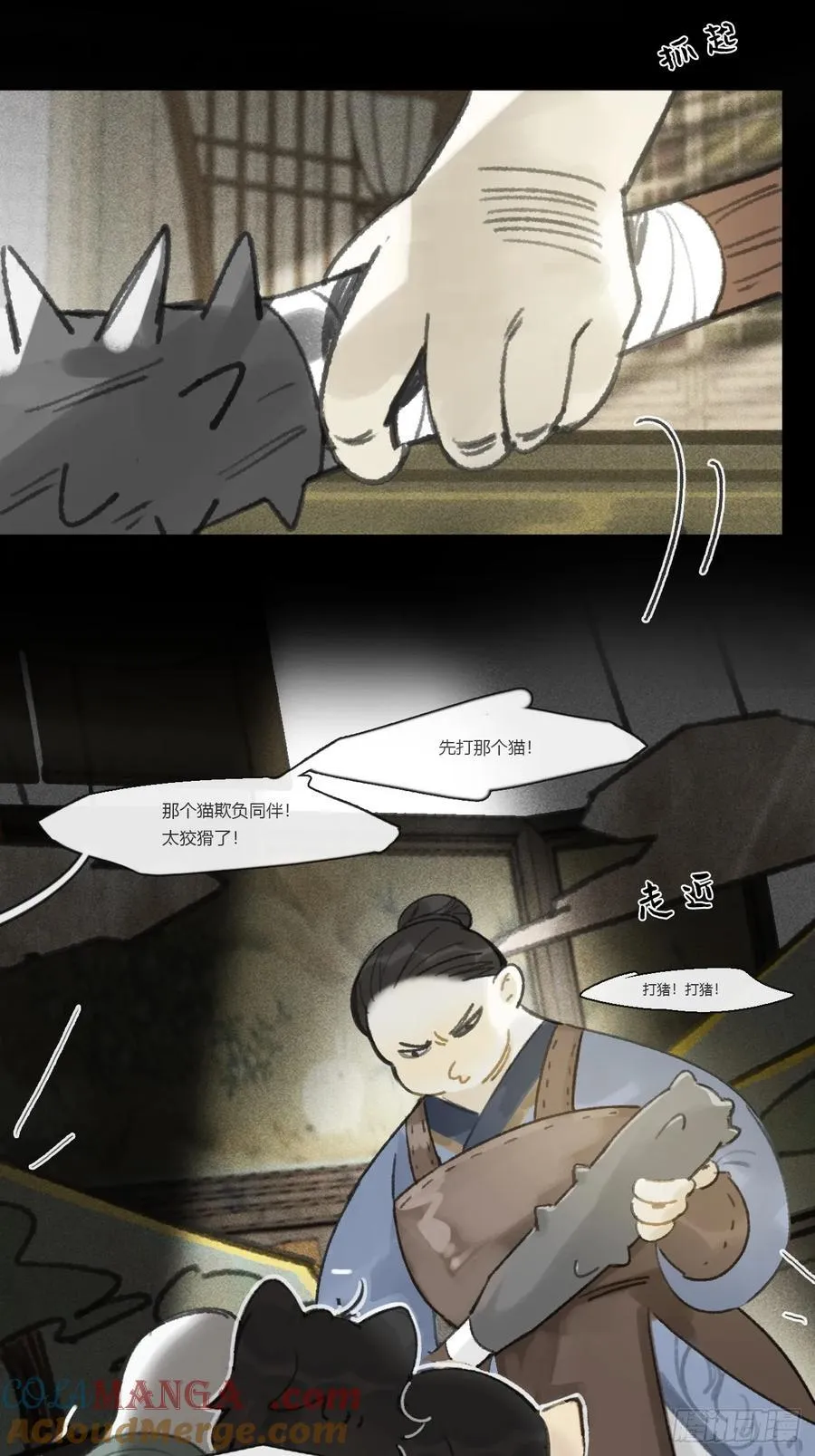 169-你可曾有恻隐·下-12