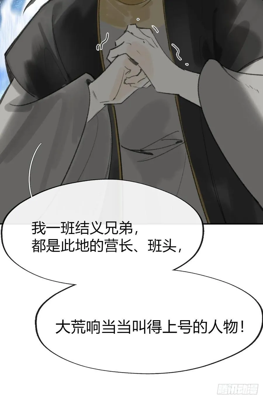 169-你可曾有恻隐·下-29