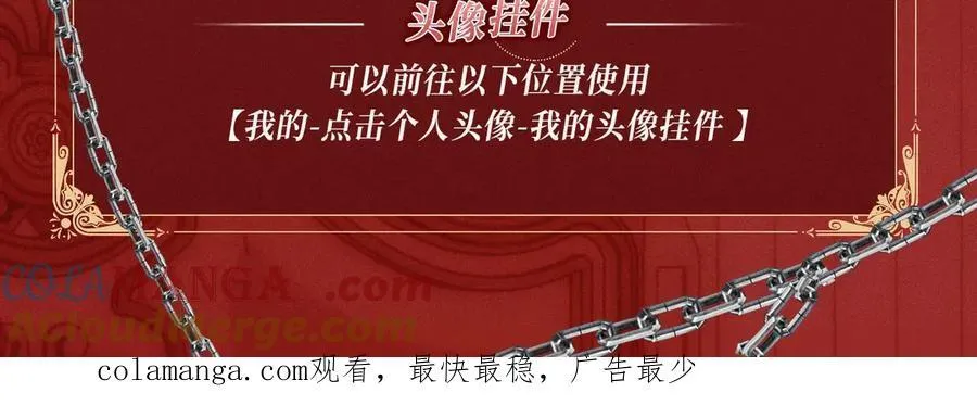 特典公开：1月24日 垂耳执事 锁链捆绑 致命依赖24